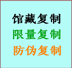  台安书画防伪复制 台安书法字画高仿复制 台安书画宣纸打印公司